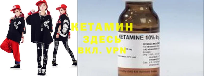 Кетамин VHQ  как найти наркотики  гидра как войти  Гусиноозёрск 