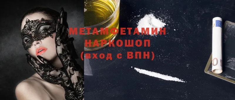 где найти   Гусиноозёрск  МЕТАМФЕТАМИН Methamphetamine 